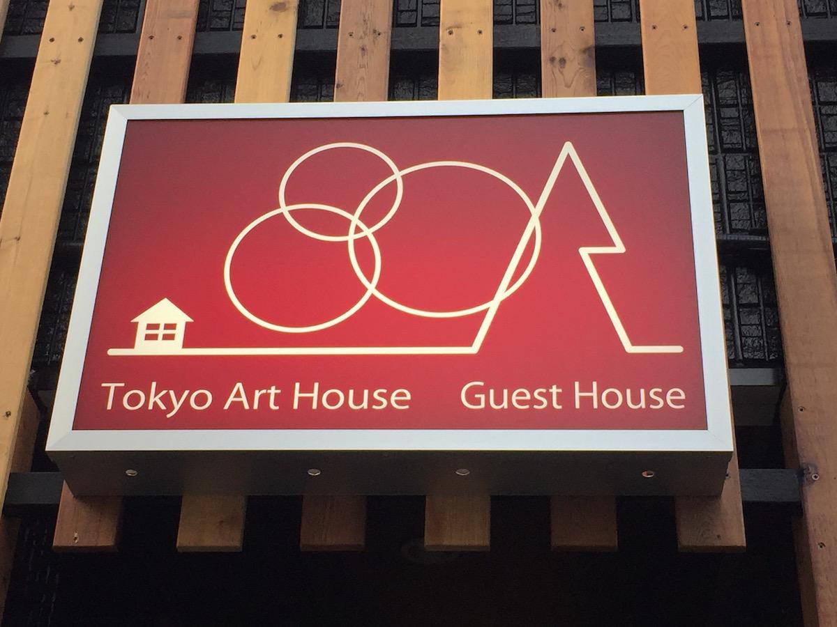 Tokyo Art House Tóquio Exterior foto